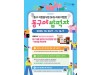 대구 동구, '지역 맛집 홍보와 청소년 환경캠페인' 지역 활력 높인다