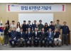 HS화성, 창업 67주년 기념식 개최 '장기근속·모범사원' 포상